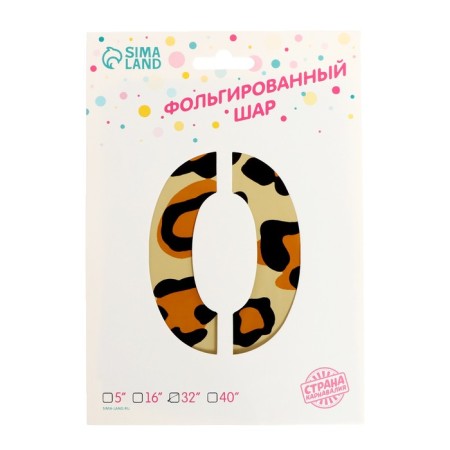 Foil ball 32 "Number 0, color leopard-1