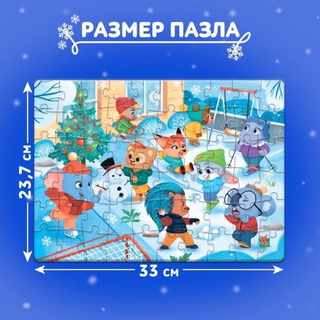 Children's puzzles "New Year's entertainment", 60 elements-1