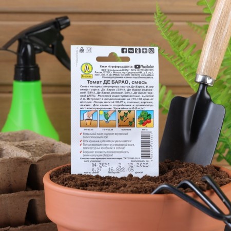 Seeds Tomat "de Barao" "Leader", a mixture, 0.2 g,-1