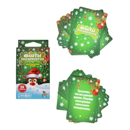 Game table "Fands for the New Year", 28 cards-2