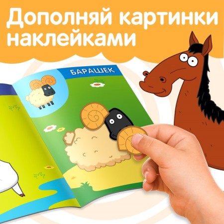 Set "Applications with stickers. Sino tractor", 2 pcs. 12 pp., A5-3