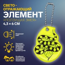 The reflective element 