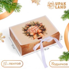 Складная коробка подарочная «Олени и снежинки», 16 × 12 × 5 см