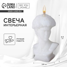 Свеча формовая «Давид», белый, высота 6,5 см