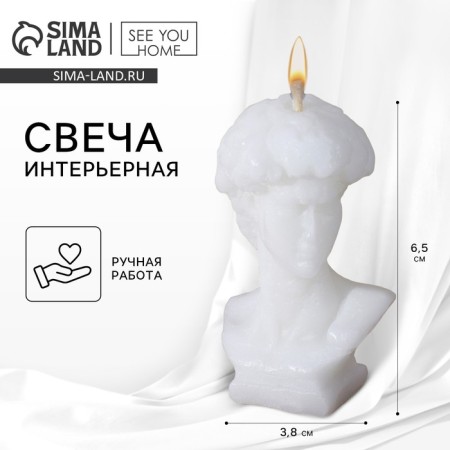 Formal candle "David", white, height 6.5 cm