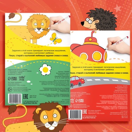 A set of reusable books “Write and Style”, 2 pcs. 16 pages, a5, + 2 markers, blue tractor-5