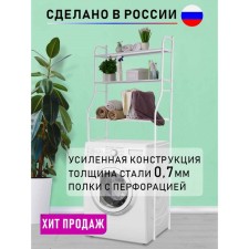 Стеллаж над стиральной машинкой SUPRA CS-B6811, 156х68х26 см, цвет белый