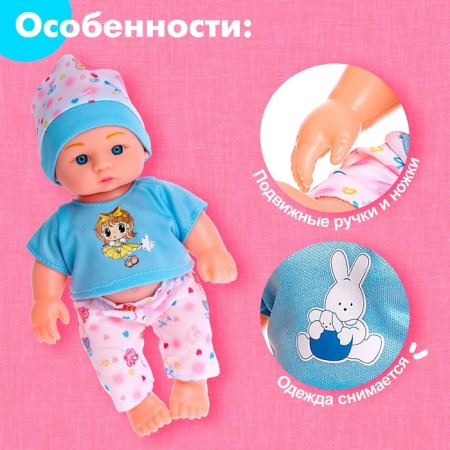 Пупс «Саша» со звуком-2
