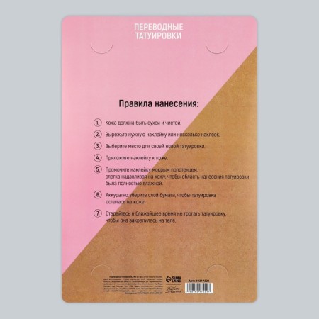 Татуировка на тело «Друзья», светится в темноте, 14 х 21 см-3