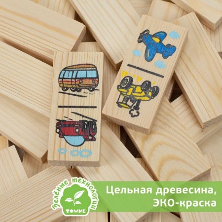 Domino "Transport", dick: 7 × 3 × 1 cm-6