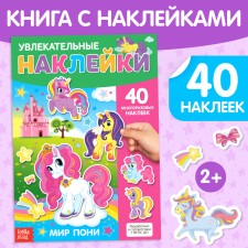 Stickers reusable 