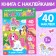 Stickers reusable "Pony World", A4 format