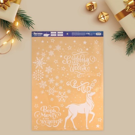 Stick for windows “Believe in Dream”, reusable, 50 x 70 cm, New Year-1