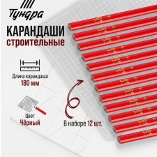 Pencils building tundra, 180 mm, 12 pcs.