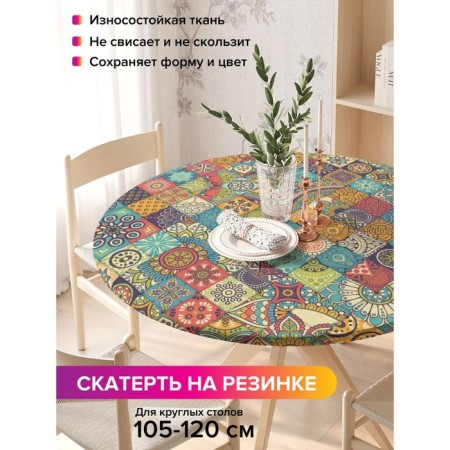 The tablecloth on the table “Loski ornament”, round, oxford, elastic band, size 140x140 cm, diameter 105-120 cm