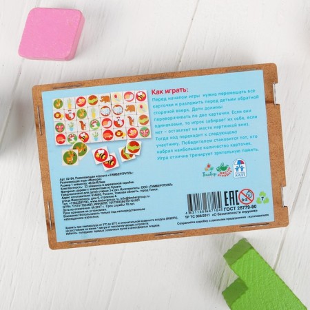 Developing game "Memory" chip: 4.6 × 4.6 cm-3