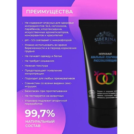 Relaxing anal lubricant, 50 ml-2