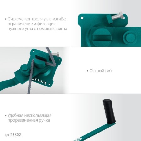 Manual Kraftool 10e, for flexion of reinforcement, sharp flexion, on the bearing-3