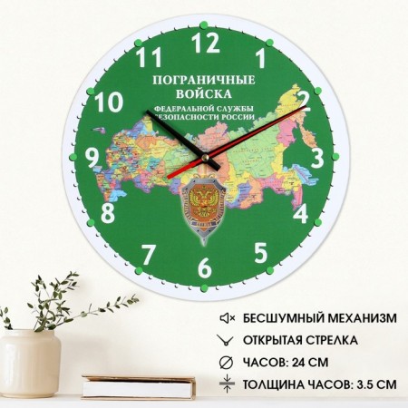 Wall watches with symbols "Border Troops", D-24 cm
