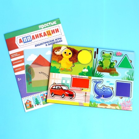 Puzzle and book with applications "Forms and Color"-1