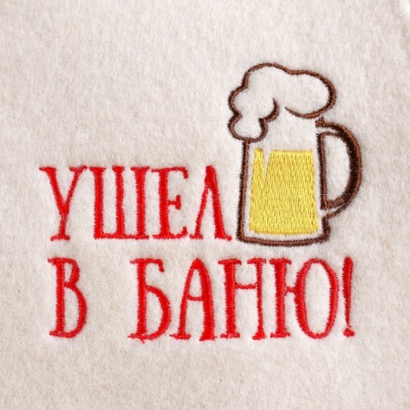 Набор банный 3 предмета "Ушёл в баню", белый, в плёнке-2