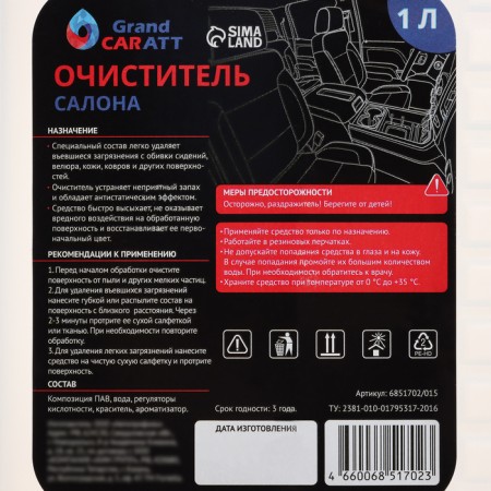 Cleaner Grand Caratt, 1 l 015-5