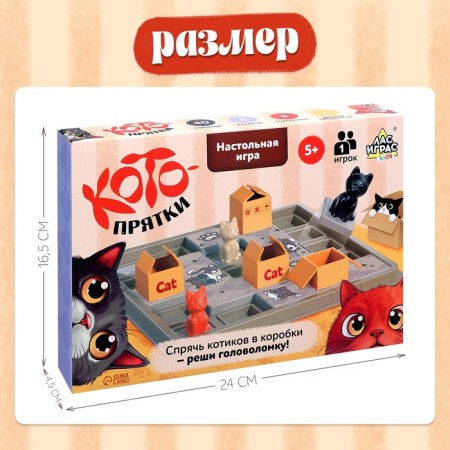Board game "Cotor", 1 player, 5+-7