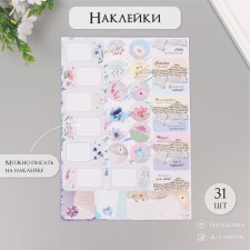Stickers for gifts 