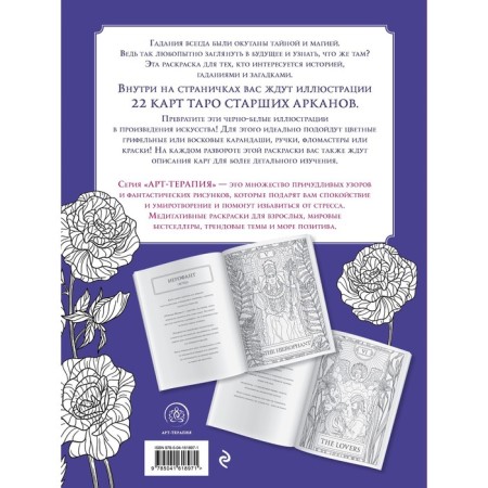 Mystical Tarot. Antistress coloring for creativity and inspiration-1
