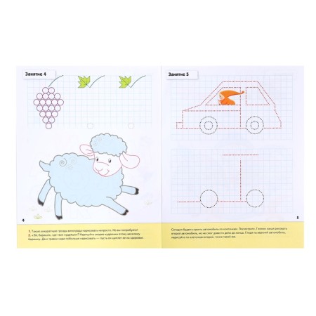 A set of working notebooks: mathematics, prescriptions, speech development, diplomas lessons. Senior group 5+-6