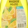 Liquid soap "Rainbow", Lemon, Push Pul, 300 ml