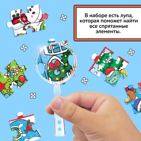 Puzzle “Find and show. New Year's commotion ", 120 parts-4