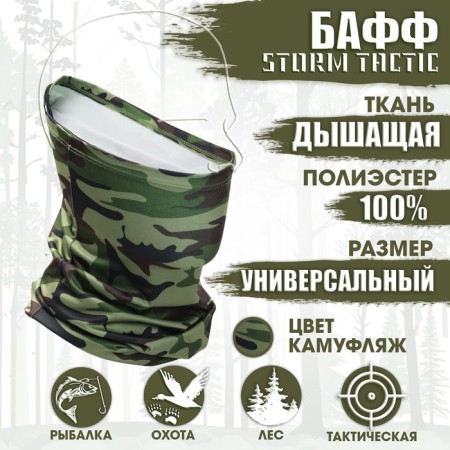Buff is sports for protection from wind and dust, male, camouflage
