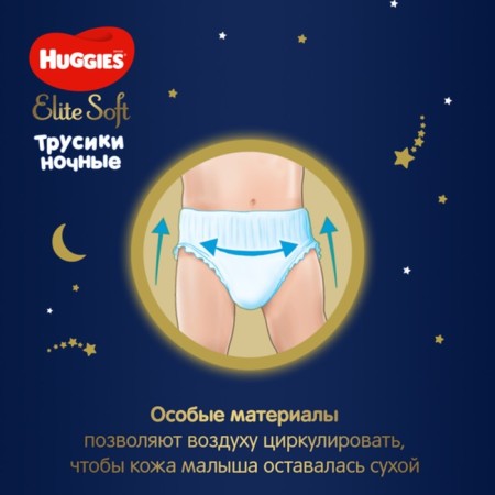 Night Panties Huggies Elite Soft (6-11kg) 23pcs.-5