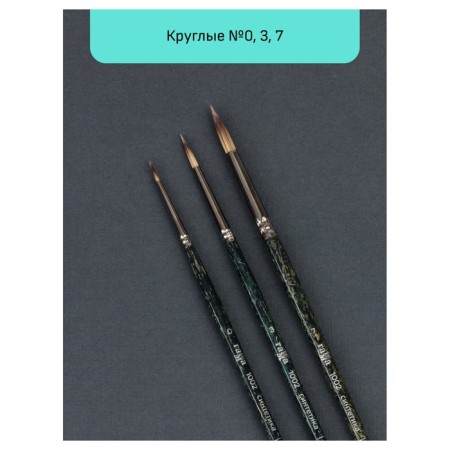 Set of artistic hands synthetics gamma "modern", 3pcs, round No. 0, 3, 7, blister, e/p 1001203-2