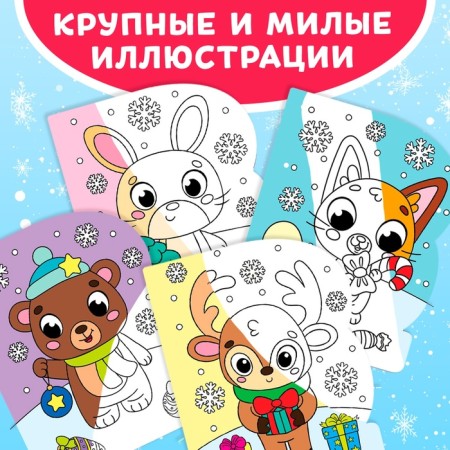 Water coloring "Lovely animals", 10 p.-4