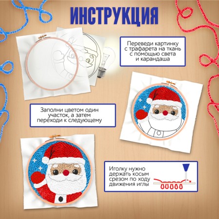 Talent school Set for creativity carpet embroidery, Santa Claus-3