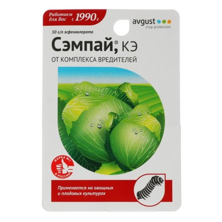 Sempai 10 ml caterpillar remedies-2