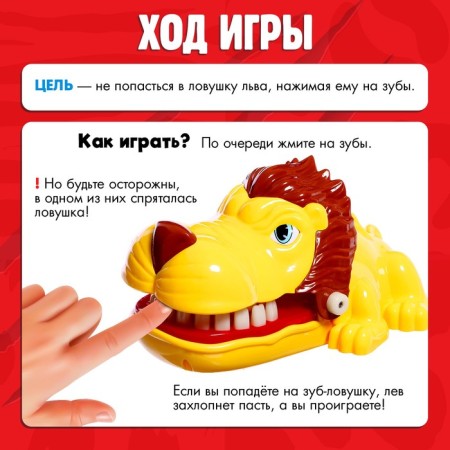 Board game "The Terrible Leo", from 1 player, 3+-2