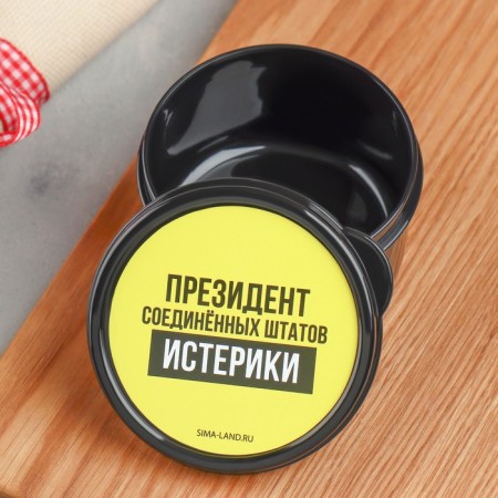 Ланч - бокс круглый «Президент Соединенных Штатов Истерики», 150 мл-1