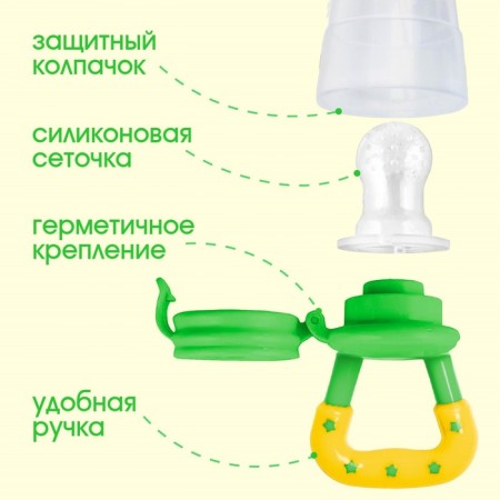 Nibbler for feeding "Trend. Leopard ”in a set with silicone nets 2pcs-2