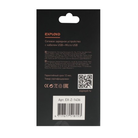 EXPLOYD EX-Z-1436, 2 USB, 2.4 A, MicroUSB cable, black-8