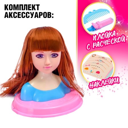 Doll-maneken to create hairstyles "Stylist" with accessories, mix-3
