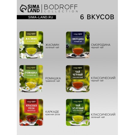Gift tea "February 23", 36 bags-2