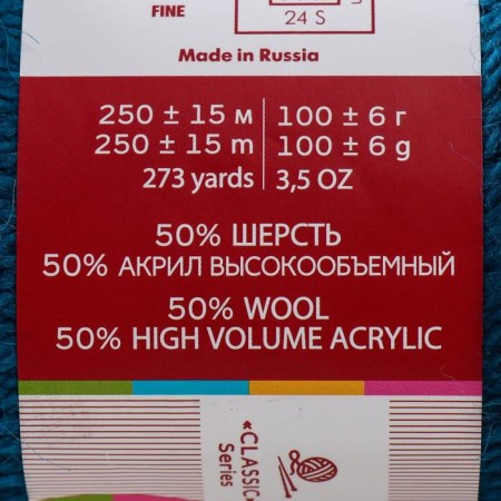 Yarn "Moscow Region" 50% wool, 50% acrylic 250m/100g (14 sea wave)-3