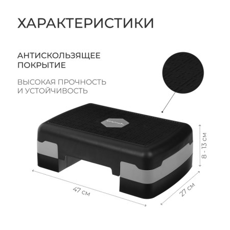 Step Platform Onlytop, 2-Ural, 47 × 27 × 13 cm, up to 80 kg-1