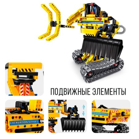Designer Techno "Excavator", 2 assembly options, 342 details-3