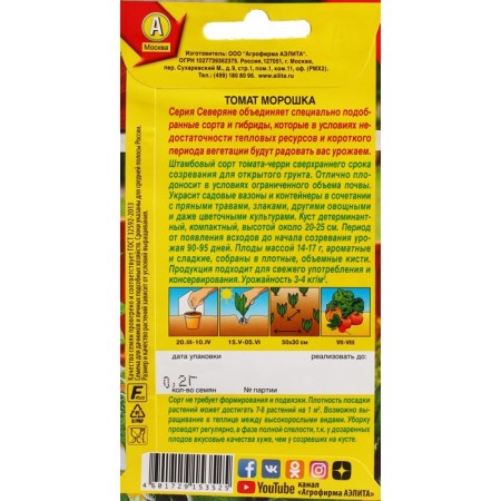 Seeds Tomat "CLUSIC", c/n, 20 pcs-1