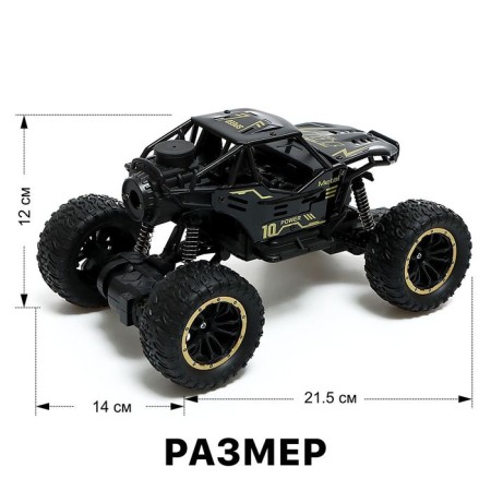 Jeep "All -terrain vehicle", radio control, smoke, metal elements, black-1