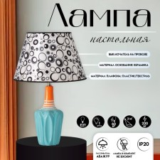 Hand lamp with a lampshade Risalux 
